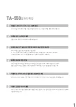 Preview for 3 page of TJ Media TA-550 User Manual