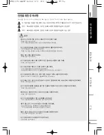 Preview for 21 page of TJ DWS-5800 User Manual