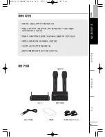 Preview for 23 page of TJ DWS-5800 User Manual