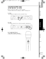 Preview for 33 page of TJ DWS-5800 User Manual