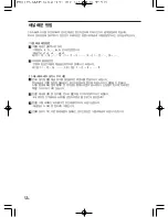 Preview for 36 page of TJ DWS-5800 User Manual