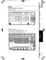 Preview for 39 page of TJ DWS-5800 User Manual