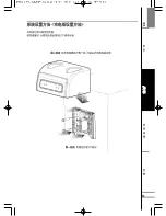 Preview for 53 page of TJ DWS-5800 User Manual