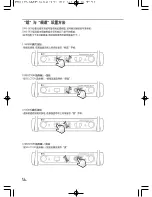 Preview for 54 page of TJ DWS-5800 User Manual