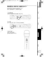 Preview for 55 page of TJ DWS-5800 User Manual