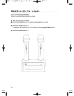 Preview for 58 page of TJ DWS-5800 User Manual