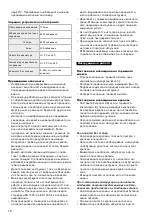 Preview for 18 page of TJEP KYOCERA PQZ-75 Safety And Operation Instructions