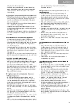 Preview for 19 page of TJEP KYOCERA PQZ-75 Safety And Operation Instructions