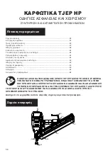 Preview for 60 page of TJEP KYOCERA TJEP-000014 Safety And Operation Instructions