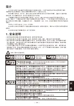 Предварительный просмотр 31 страницы TLV J3S-X Instruction Manual