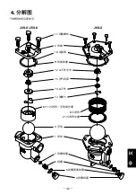 Предварительный просмотр 33 страницы TLV J3S-X Instruction Manual