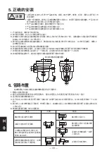 Предварительный просмотр 34 страницы TLV J3S-X Instruction Manual