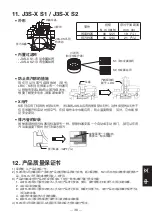 Предварительный просмотр 39 страницы TLV J3S-X Instruction Manual