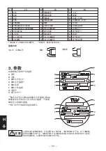 Preview for 34 page of TLV JH-F Series Instruction Manual