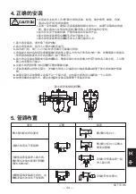 Preview for 35 page of TLV JH-F Series Instruction Manual