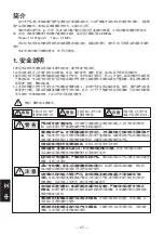 Предварительный просмотр 28 страницы TLV JH-X Series Instruction Manual