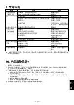 Предварительный просмотр 35 страницы TLV JH-X Series Instruction Manual