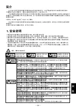 Предварительный просмотр 27 страницы TLV JL9X Instruction Manual