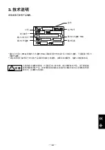 Предварительный просмотр 29 страницы TLV JL9X Instruction Manual