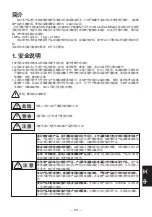 Предварительный просмотр 27 страницы TLV P Series Instruction Manual