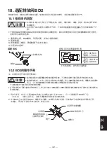 Предварительный просмотр 33 страницы TLV P Series Instruction Manual