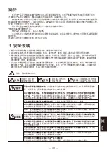 Preview for 31 page of TLV QuickTrap FS Series Instruction Manual