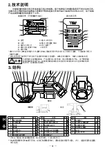 Preview for 32 page of TLV QuickTrap FS Series Instruction Manual