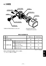 Preview for 33 page of TLV QuickTrap FS Series Instruction Manual