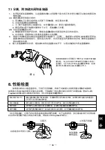 Preview for 37 page of TLV QuickTrap FS Series Instruction Manual