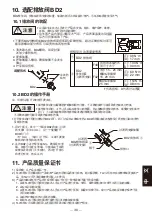 Preview for 39 page of TLV QuickTrap FS Series Instruction Manual