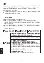 Предварительный просмотр 24 страницы TLV ThermoDyne A3N Instruction Manual