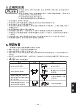 Предварительный просмотр 27 страницы TLV ThermoDyne A3N Instruction Manual