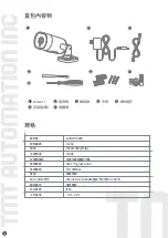 Preview for 20 page of TMT Automation ChowCam Bullet-1 User Manual