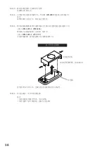 Предварительный просмотр 38 страницы Toa BC-5000-12 Operating Instructions Manual