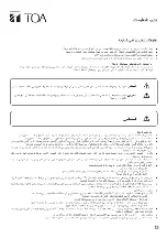 Preview for 13 page of Toa DA-1250D Operating Instructions Manual