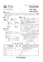 Preview for 2 page of Toa DM-1200 Instruction Manual