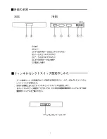 Предварительный просмотр 14 страницы Toa DT-E70 Installation Manual