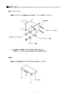 Предварительный просмотр 15 страницы Toa DT-E70 Installation Manual