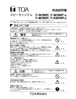 Preview for 5 page of Toa F-505WP Instruction Manual