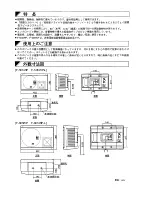 Preview for 6 page of Toa F-505WP Instruction Manual