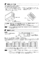 Preview for 7 page of Toa F-505WP Instruction Manual