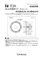 Предварительный просмотр 4 страницы Toa HLS38UL2-8 Specifications