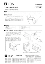 Preview for 2 page of Toa HY-38S Instruction Manual