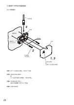 Предварительный просмотр 48 страницы Toa IR-702T Operating Instructions Manual