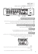 Предварительный просмотр 39 страницы Toa MX-6224D Operating Instructions Manual