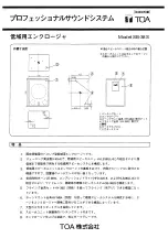 Preview for 5 page of Toa SB-38S Instruction Manual