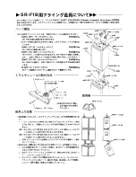 Preview for 8 page of Toa SR-F1B Operating Instructions Manual