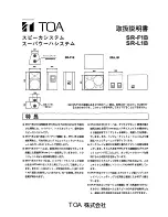 Preview for 9 page of Toa SR-F1B Operating Instructions Manual