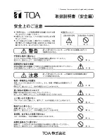 Preview for 14 page of Toa SR-F1B Operating Instructions Manual