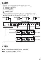 Предварительный просмотр 35 страницы Toa WD-5800 Instruction Manual